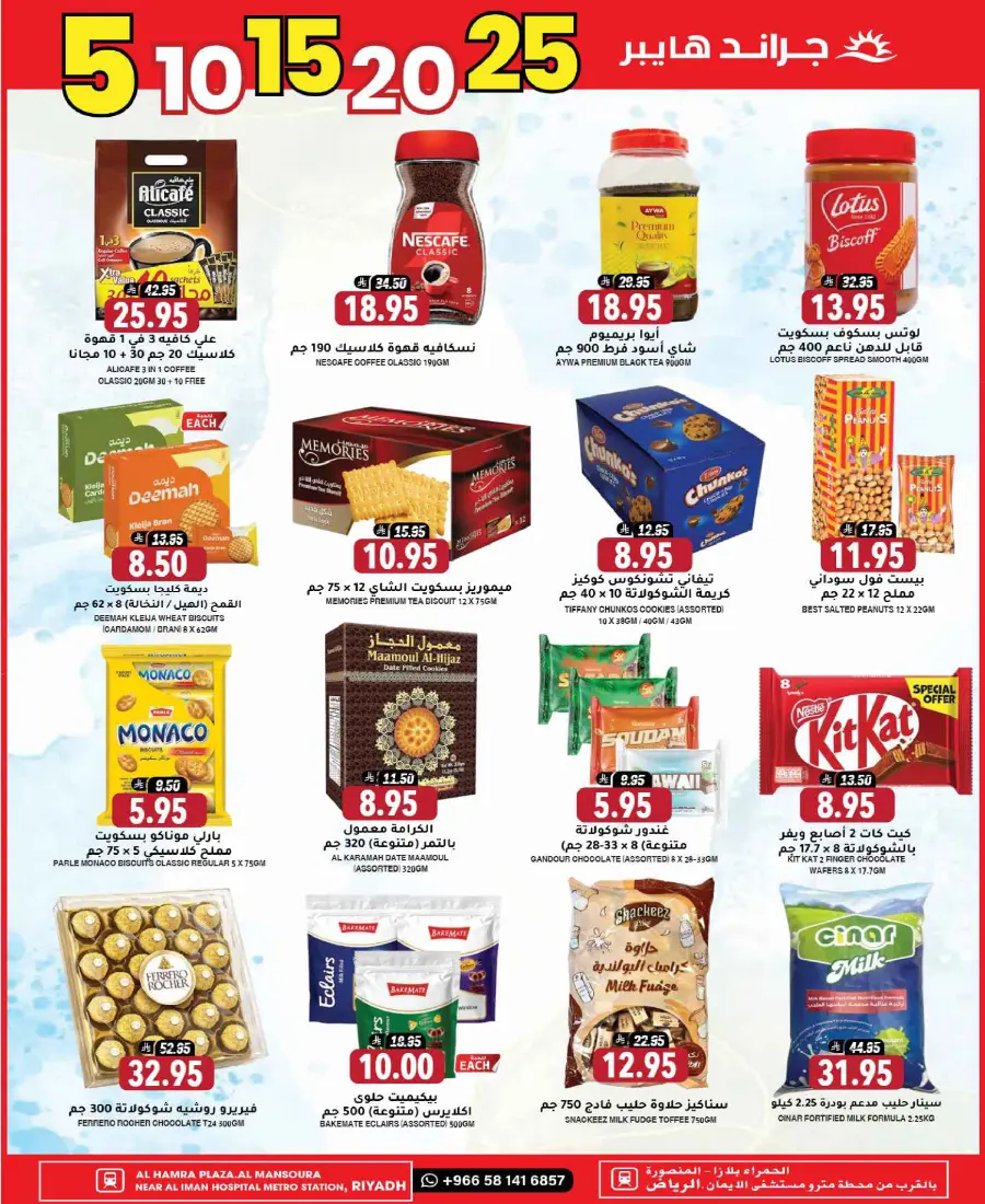 Mega offer In Grand Hypermarket undefined